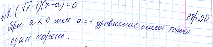  417.      (  - 1)(x-a) = 0   ...