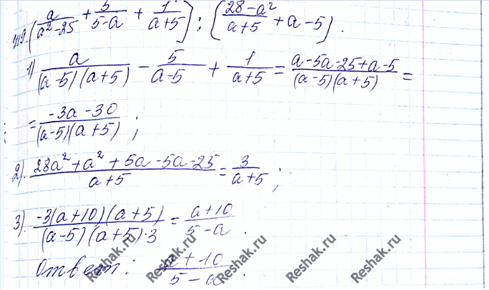  419.  :(a/(a2-25) + 5/(5-a) + 1/(a+5)) : ((28-a2)/(a+5) + a -...