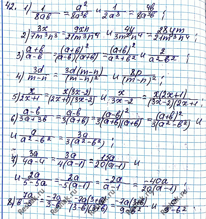 42 представьте. Гдз по алгебре 7 класс номер 674. Гдз по алгебре 8 класс Мерзляк дроби. 2.23 Алгебра 8 класс. Гдз по алгебре страница 42 упражнение 4.