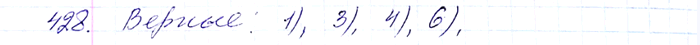 ����������� 428. �������� ��������� ������ ���������:1) � (� - 1) = 0;	2) (� - 2) (�2 - 4) = 0;	3) � = 2;4) �2 + 3 =...