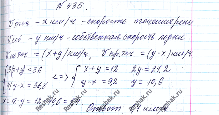 ����������� 435. �������� ����� �������� 36 �� �� ������� ���� �� 3 � � 36,8 �� ������ ������� �� 4 �. ������ �������� �������...
