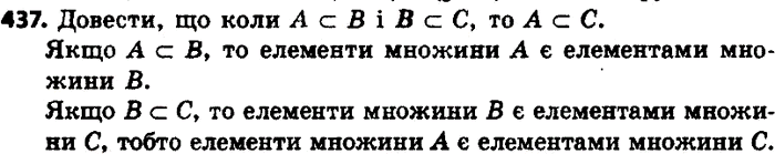 ����������� 437. ���� � ���� ��������� ���������� �� ������ �����. � ������ ���� ������ �� ��������� ������� ����� 1. � ������ ����������� ���� ���� ���������� ����� 1, � ���� �...