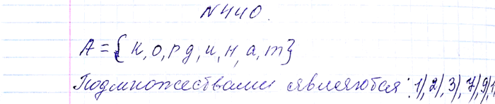 ����������� 440. ����� � - ��������� ���� ����� �����������. ��������� ���� ����� ���� �������� �������������� ��������� �:1) ����; 2) �������; 3) �������;  4) ��������;...