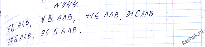  444.      ,     .    A   : 5, 7, 11, 31, 57,...