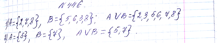 ����������� 446. ������� ����������� �������� ����, ������������ � ������ �����:1) 27 288 � 56 383; 2) 55 555 � 777...