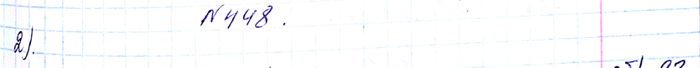 448.     :1) {}  {, b}; 2) {a}   {, b}; 3)    {, b};4) {, b}  {,...