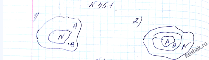 ����������� 451. ���������� � ������� �������� ������ ����������� ����� �����������:1) � � ��������� ��������������� �����; � = {0}; N � ��������� ����������� �����;2) N �...