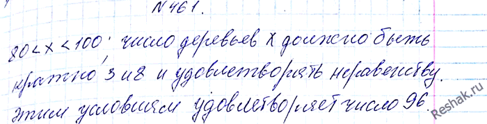 ����������� 461. � ���� ����� ����� 80, �� ����� 100 ��������. ������ ������ ������ � ������, � ������ ������� � ������. ������� �������� ����� �...