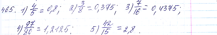 ����������� 465. ������������ � ���������� �����:1) 4/5;2) 3/8;3) 7/16;4) 97/80;5)...