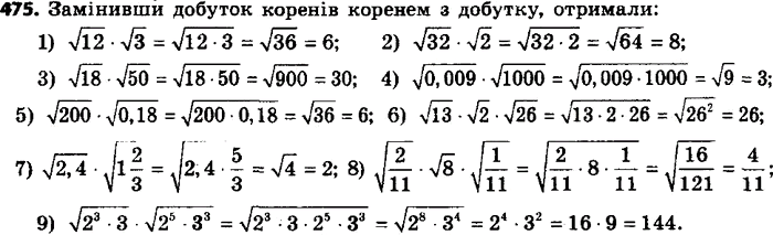  475.         3    0,01: 1)  ;2) ...