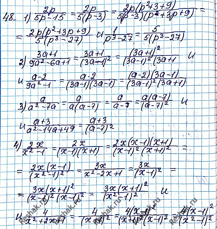 Мерзляков 8. Математика 8 класс Мерзляк. Гдз по алгебре 8 Мерзляк. Гдз по алгебре упр 48. Повторение алгебры по мерзляку за 8 класс.