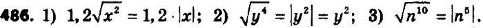 ����������� 486. ����������� ����� � � b ������, ��� � � ������ �����, � b � ��������. �������� ������ �� ������ ��������� �� ����� ���� ����������� ������:1) 8b/5a;2)...