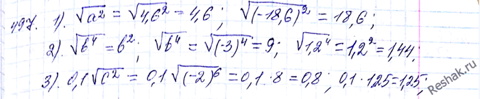 ����������� 497. ������� �������� ���������:1) ������ a2, ���� � = 4,6; -18,6;2) ������ b4, ���� b = -3; 1,2;3) 0,1 ������ c6, ���� c = -2;...