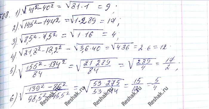 ����������� 508. ������� �������� ���������:1) ������ (41^2 - 40^2); 2) ������ (145^2 - 144^2); 3) ������ (8,5^2 - 7,5^2); 4) ������ (21,8^2 - 18,2^2); 5) ������ ((155^2 -...