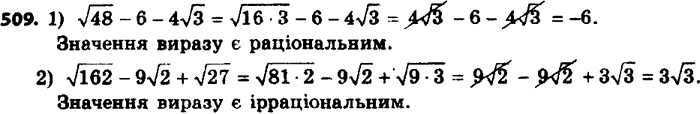 ����������� 509. ������� �������� ���������:1) ������ (6,8^2 - 3,2^2); 2) ������ (98,5^2 - 97,5^2); 3) ������ (98/(228^2 -...