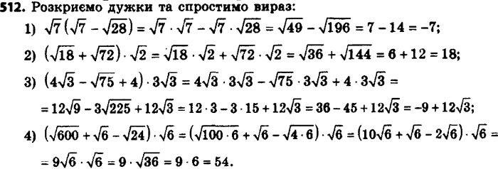 ����������� 512. ��������� ���������:1) ������ m2, ���� m > 0;2) ������ n2, ���� n < 0;3) ������ 16p2, ���� � >= 0;4) ������ 0,36k2, ���� �...