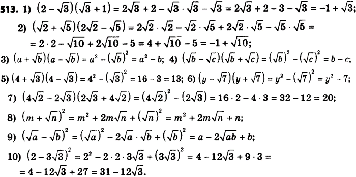  513.  :1)  9a16;2)  0,81d6,  d >= 0;3) -5  42,  x = 0;5)  p6q8,   >= 0;6)  25m31n38,  m...