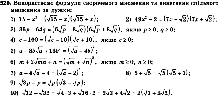 ����������� 520. ������� �������� ���������((a2-5a)/(a2-10a+25) + 25/(a2-25)) : (125-a3)/(5+a)��� � =...