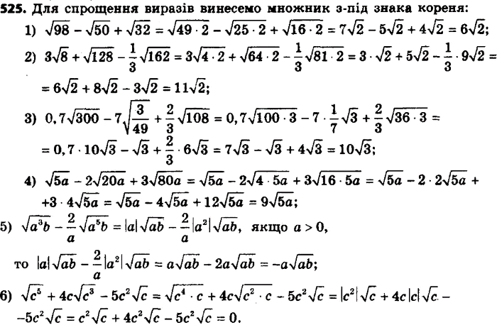  525.  :1) 2/3  45; 2) 1/2  128; 3) 1/10  200;4) -0,05 ...