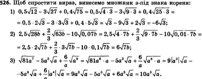 ����������� 526. �������� ��������� ��-��� ����� �����:1) ������ 27;  2) ������ 24;3) ������ 20;4) ������ 125;5) 1/8 ������ 96; 6) 0,4 ������ 250; 7) -2 ������...