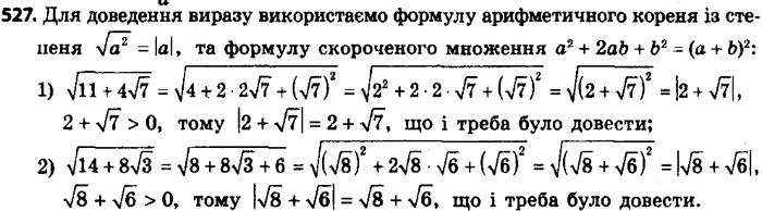 ����������� 527. ������� ��������� ��� ���� �����:1) 7 ������ 2; 2) 3 ������ 13; 3) -2 ������ 17; 4) -10 ������ 14; 5) 5 ������ 8; 6) 6 ������ a; 7) 1/4 ������ ;8)...