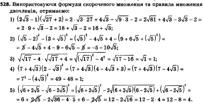 ����������� 528. ������� ��������� ��� ���� �����:1) 2 ������ 6; 2) 9 ������ 2; 3) -11 ������ 3; 4) 12 ������ b;  5) -7 ������ 3c; 6) -10 ������ 0,7m;7) 8 ������...