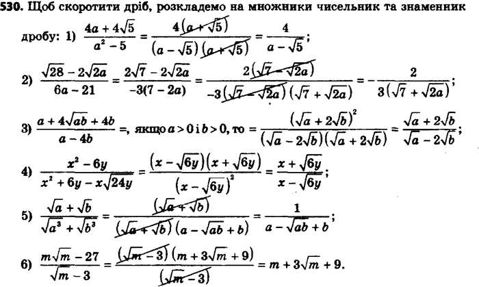����������� 530. ��������� ���������:1) 3 ������ � - 2 ������ a; 2) ������ � + 10 ������ � - 14 ������ �;3) 9 ������ 6 - 2 ������ 3 + 8 ������ 3 - 3 ������...