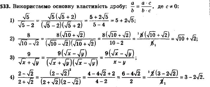 Корень из 96