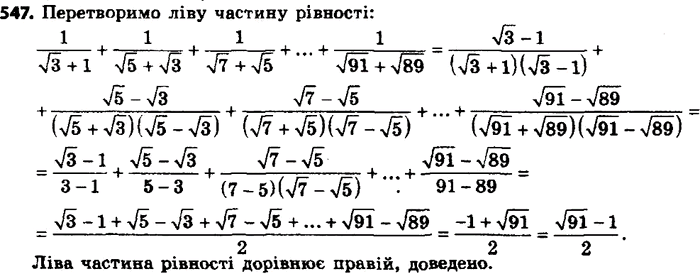 ����������� 547. ��������� �����:1) (x - 25)/(������ x - 5);2) (������ a + 2)/(a - 4);3) (a - 3)/(������ a + ������...