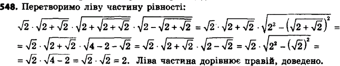����������� 548. �������� ��������� ��-��� ����� �����:1) ������ 3a2, ���� a >= 0; 2) ������ 5b2, ���� b...