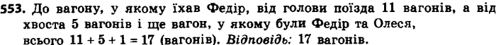 ����������� 553. ��������� ���������:1) (2 ������ 3 - 1)(������ 27 + 2);2) (������ 5 - 2)2 - (3 + ������ 5)2;3) ������ (������ 17 - 4) * ������ (������ 17 + 4);4) (7 + 4...
