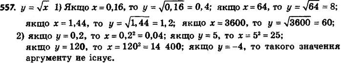 ����������� 557. ������������ �� ���������������� � ����������� �����:1) ������ 2 / (������ 2 + 1);2) 4 / (������ 7 + ������...