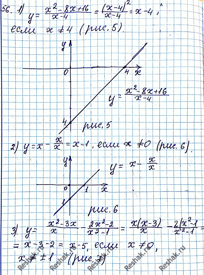 ����������� 56. ��������� ������ �������:1) y = (x2-8x+16)/(x-4);2) y = x - x/x;3) y = (x2-7x)/x -...