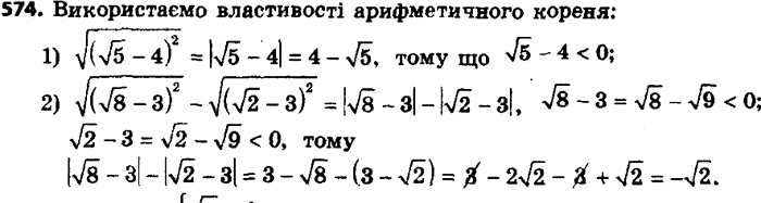  574.  :1)  (10 + 8  (2 +  (9 + 4  2)));2)  (22 + 6  (3 +  (13 + ...