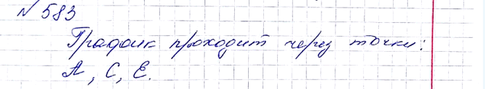 ����������� 583. �� �������� ����������, ����������, ����� ����� �� ������ ����� �������� ������ ������� � = ������ �:� (36; 6), � (4; -2), � (0,81; 0,9), D (-1; 1), � (42,25;...