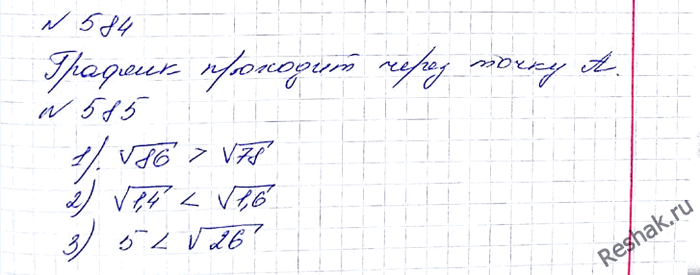  584.          =  :1) A (16; 4); 2)  (49; -7); 3)  (3,6; 0,6); 4) D (-36;...