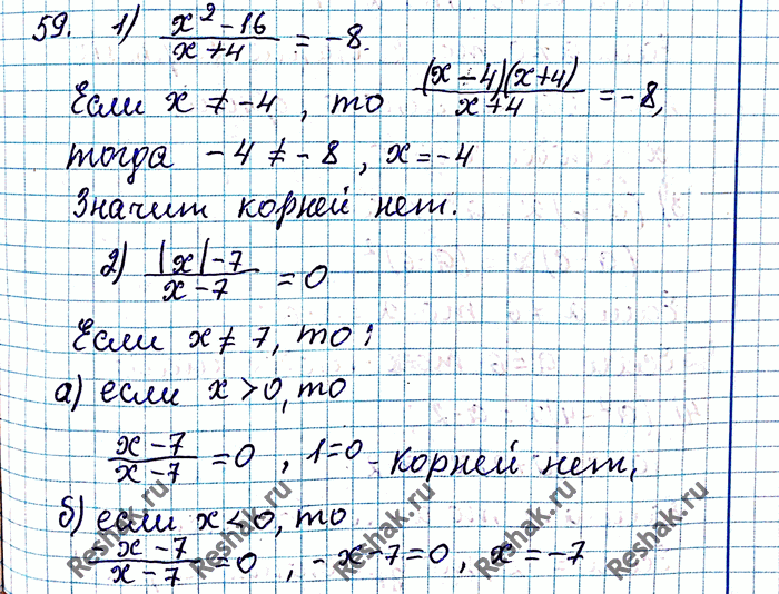 Упр 888. #59 Гдз. Гдз по алгебре 8 класс Мерзляк номер 62. Мерзляк 8 класс 207. Гдз по алгебре Мерзляк восьмой класс упр 407.