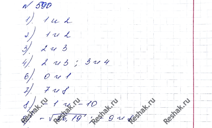 ����������� 590. ����� ������ ����� ����������������� ������ ������� ��������� �� ������������ ������ �����:1) ������ 2: 2) ������ 3; 3) ������ 5; 4) ������ 7; 5) ������...