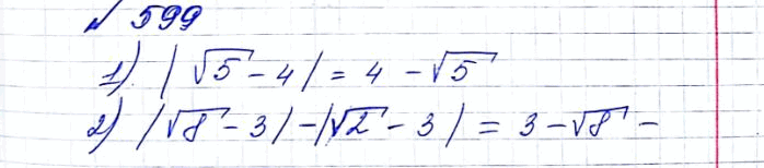 ����������� 599. ��������� ���������:1) ������ (������ 5 - 4)2; 2) ������ (������ 8 - �)2 - ������ (������ 2 -...