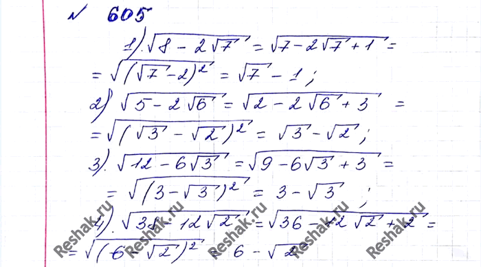 Под корнем 6 4