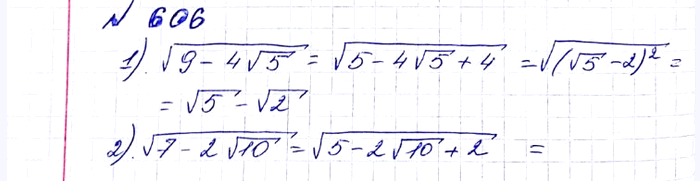 Упр 606. Корень 4/9. Корень 9 минус 4 корень 5. Упростите выражение корень 9 4 корень 5. Корень 9-4корень5.