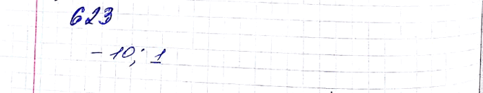 ����������� 623. ����� �� ����� 1; 0; -3; 2; -10 �������� ������� ��������� x2 + 9� - 10 =...