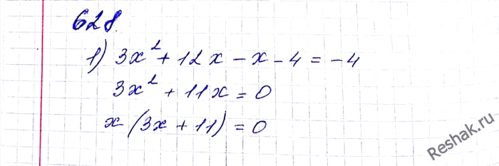 ����������� 628. ������ ���������:1) (�x - 1)(x + 4) = -4;2) (2x - 1)2 - 6(6 - �) = 2�;3) (x + 2)(� - 3) - (� - 5)(x + 5) = �2 -...