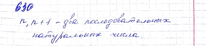 ����������� 630. ������� ��� ���������������� ����������� �����, ������������ ������� �� 36 ������ �������� ��...