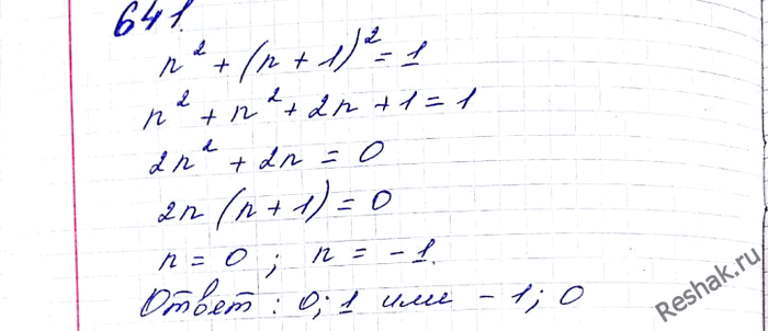 ����������� ���.641 ��� ������� 8 �����