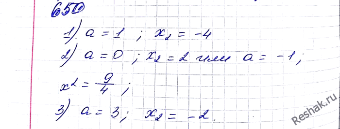 ����������� 650. ����������, ��� ����� �������� � ���� �� ������ ����������� ��������� ����� 0, � ������� ������ ������ ���������:1) �2 + �� + � - 4 = 0; 2) 4�2 + (� - 8)x + �2...