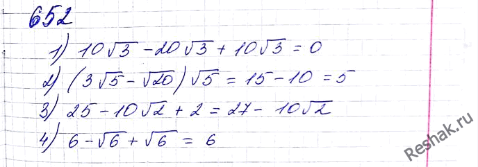 ����������� 652. ��������� ���������:1) 10 ������ 3 - 5 ������ 48 + 2 ������ 75; 2) (3 ������ 5 - ������ 20) ������ 5; 3) (5 - ������ 2)2;4) (������ 18 - ������ 3) ������ 2...