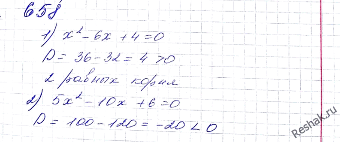 ����������� 658. ����� �� ������ ��������� �� ����� ������:1) �2 - 6x + 4 = 0; 2) 5�2 - 10x + 6 = 0; 3) ��2 + 4� - 2 = 0;4) 0,04�2 - 0,4x + 1 =...