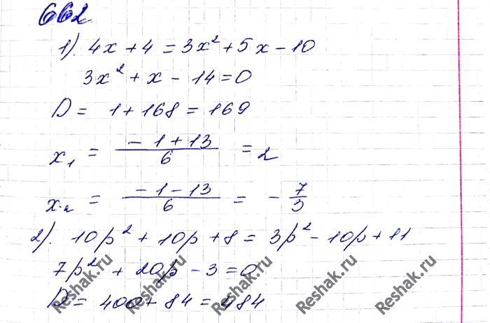 ����������� 662. ��� ����� ��������� ����������:1) �������� �������� 4� + 4 ����� �������� ��������� �x2 + b� - 10;2) �������� ��������� 10�2 + 10� + 8 � 3�2 - 10� + 11...