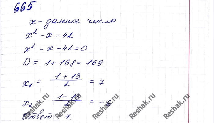 ����������� ���.665 ��� ������� 8 �����